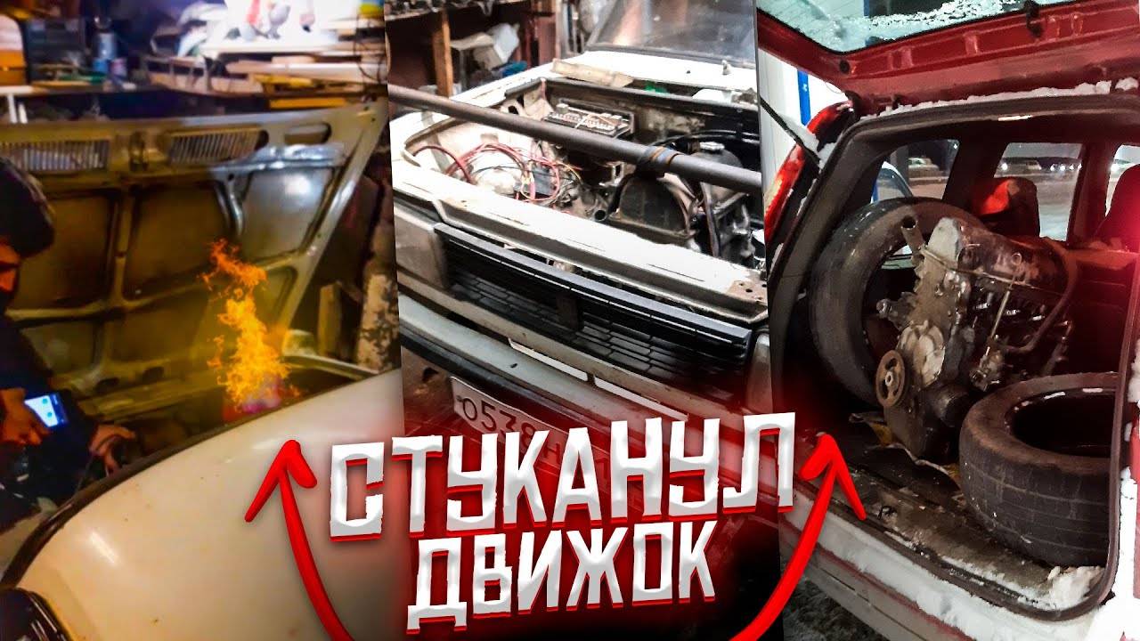 18.12.2019 - СДОХ ДВИГАТЕЛЬ НА ЖИГЕ! ВТОРАЯ ЖИЗНЬ?