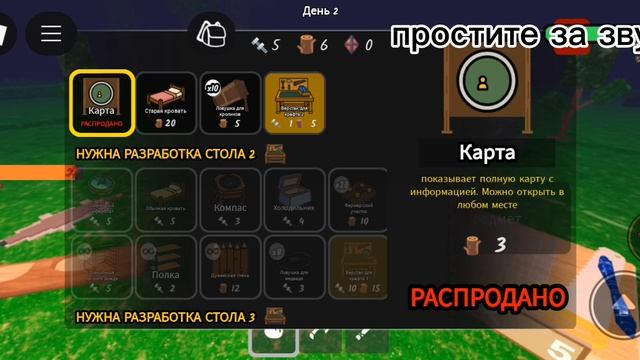 девяносто девять ночей обновление Хэллоуин