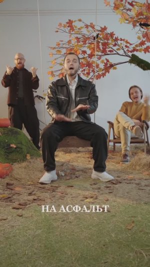 Группа Вместе - "Девочка-осень"