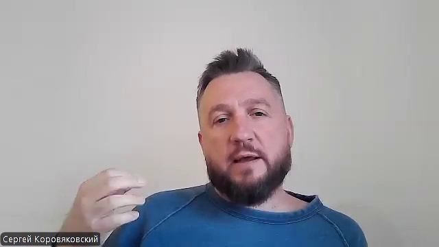 Сергей Коровяковский (Самара) Концепция СЕЛФ в терапии. Тема взросление и сепарация, тактики работы