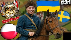 КАК КАЗАКИ ПО ПОЛЮ ГУЛЯЛИ... ► COSSACKS: BACK TO WAR ► #31 ► КАЗАКИ СНОВА ВОЙНА