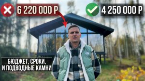 Построил фахверковый дом 10 на 8: бюджет, сроки, нюансы!