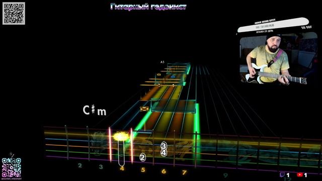 Rocksmith смотреть онлайн