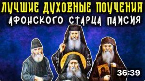 Где бы ты ни находился, твори Эту молитву! Откровения старца Паисия. Святые отцы