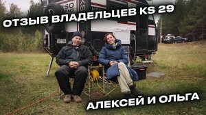 Жизнь в прицепе: Симба и Лиса из Питера о путешествиях с KARSO caravans | Караванинг в России 🚐”