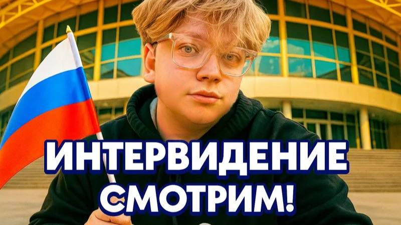 ИНТЕРВИДЕНИЕ: СЛУШАЕМ И ОБСУЖДАЕМ смотреть онлайн