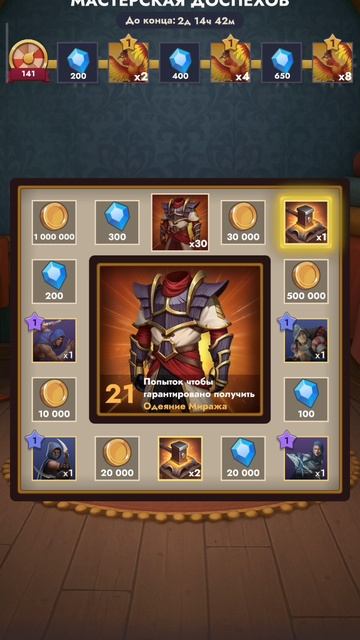 Kingdom clash: 285 билетов на шмот