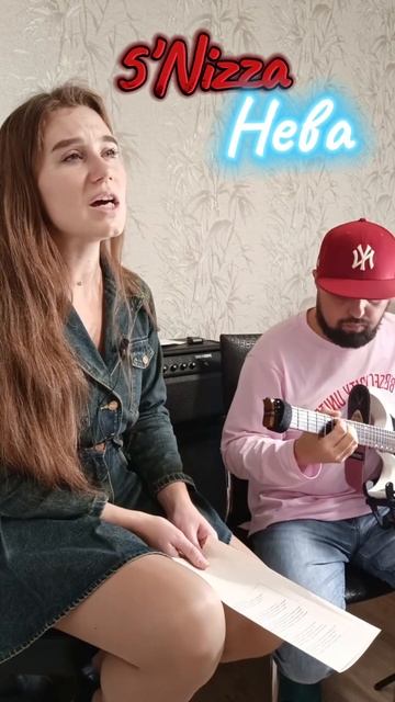 5'Nizza - Neva (Cover) смотреть онлайн