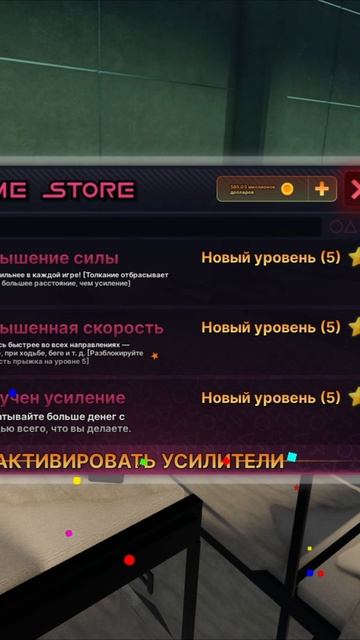 купил пятый уровень заработка в Ink Game