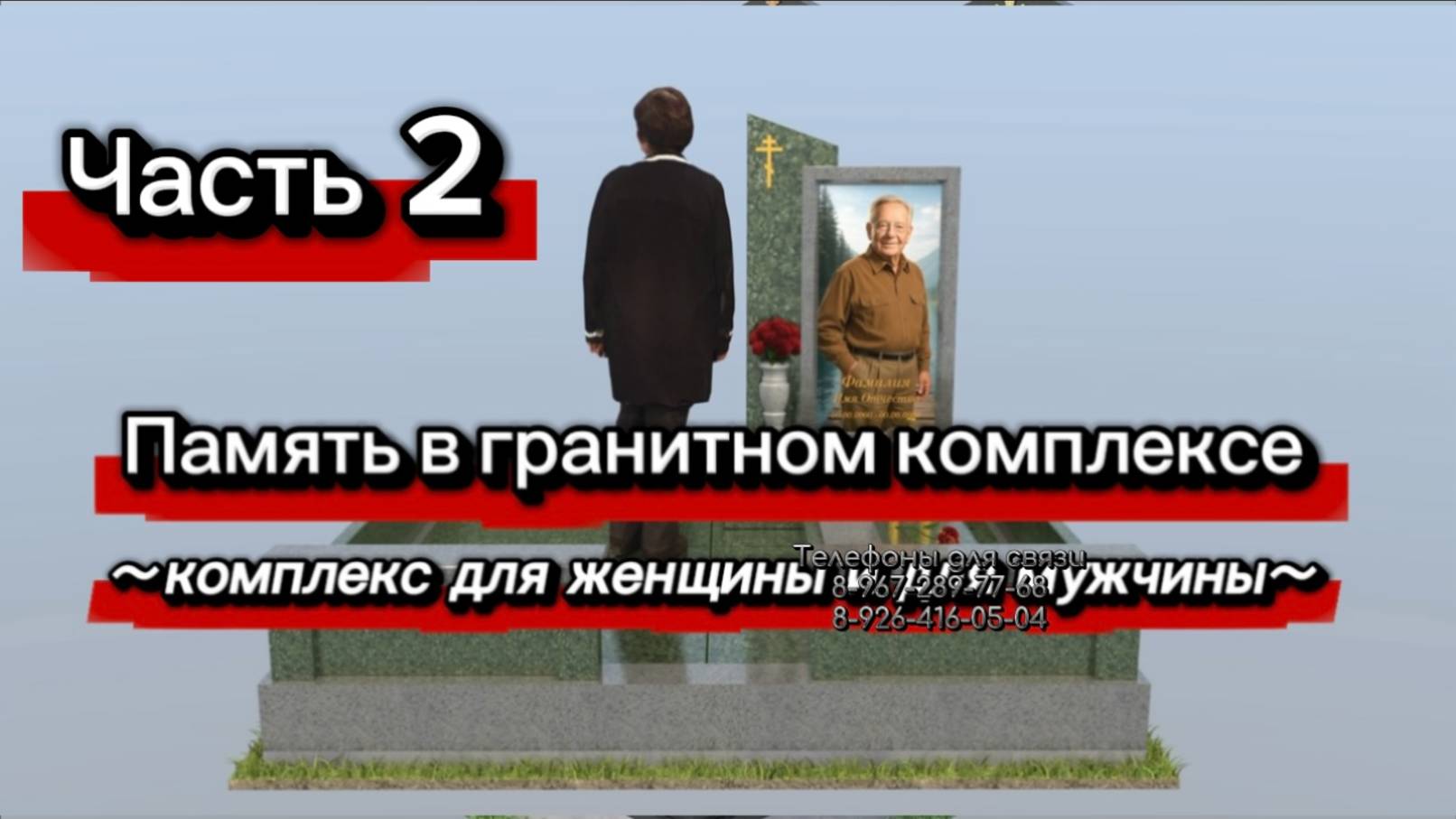 СЕКРЕТ ДОЛГОВЕЧНОГО ГРАНИТНОГО КОМПЛЕКСА. БЕЗ ПЛИТКИ, БЕЗ ПРОБЛЕМ. смотреть онлайн