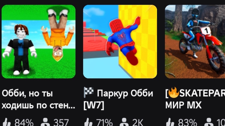 Проходим игру обби но ты можешь ходить по стенам!