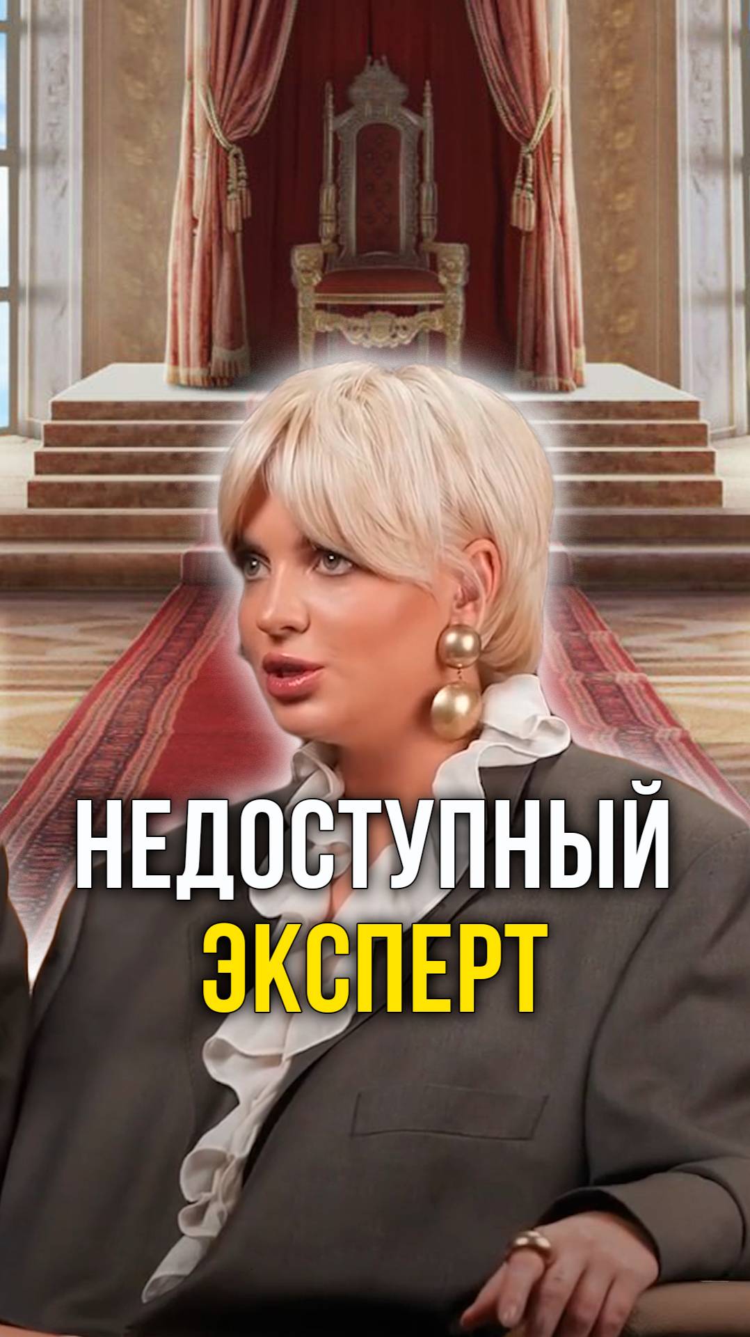 Недоступный эксперт смотреть онлайн