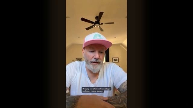 Фред Дёрст тронул всех словами о басисте ❤️(Русский перевод) смотреть онлайн