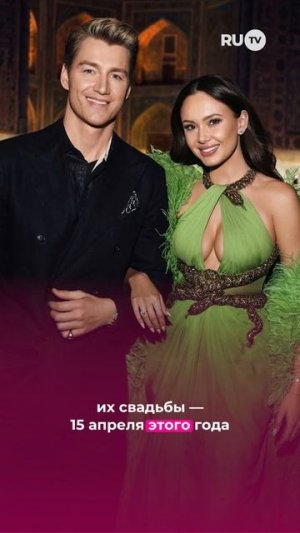 Воробьёв впервые раскрыл дату свадьбы #воробьев #свадьба #rutv #тайнаясвадьба