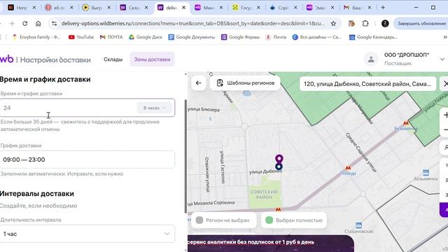 DBS создание склада