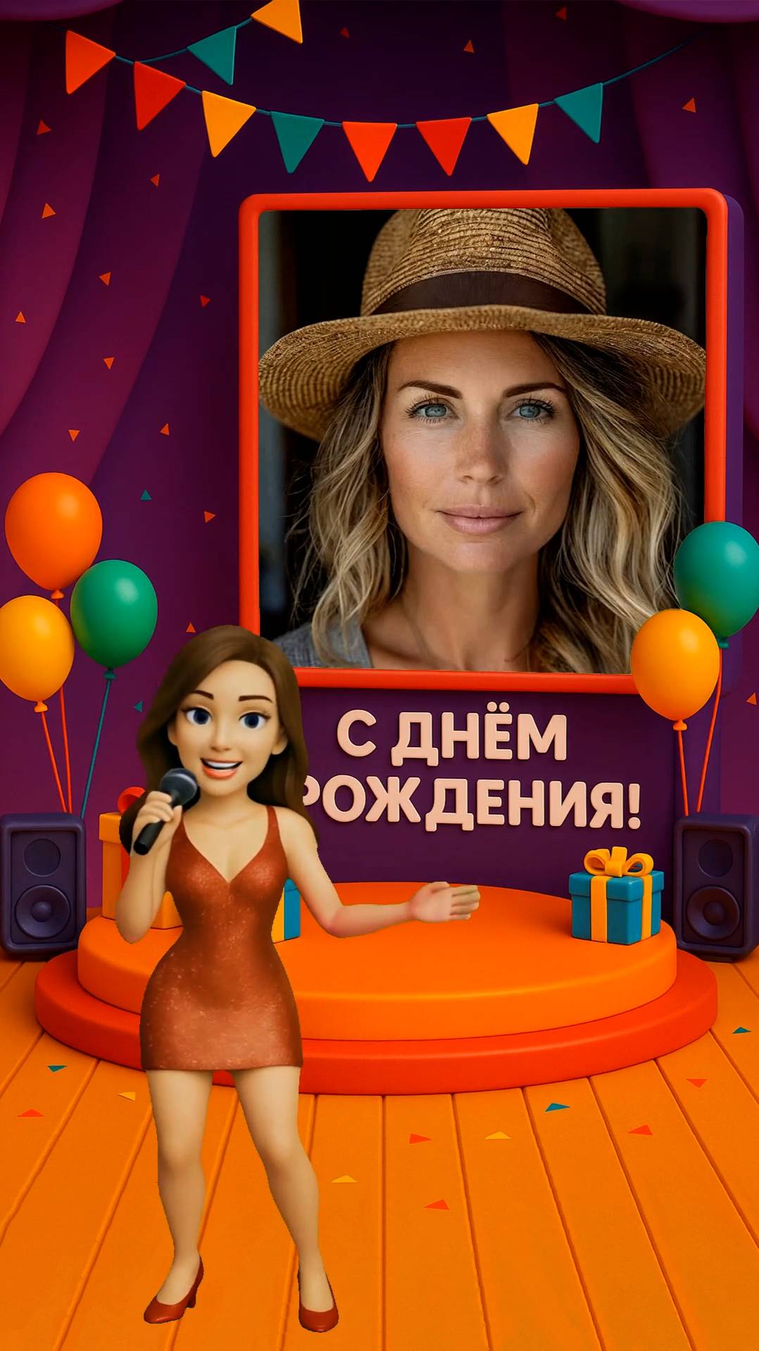 Поздравление с днём рождения подруге