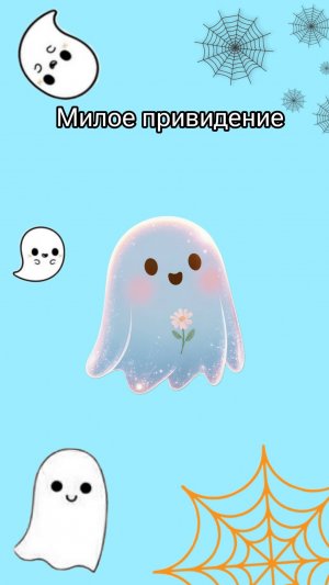 Забавная приведения