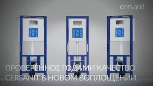 Инсталляция AQUA. Новинка бренда Cersanit.