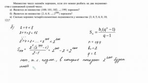 №19. Числа и их свойства (профильный ЕГЭ). Тип 3