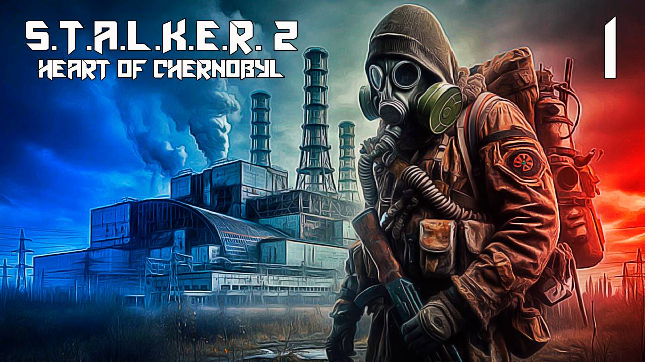 S.T.A.L.K.E.R. 2 СЕРДЦЕ ЧЕРНОБЫЛЯ #1 АНГЕЛ-ХРАНИТЕЛЬ