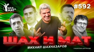 #592 - Немного о диверсиях