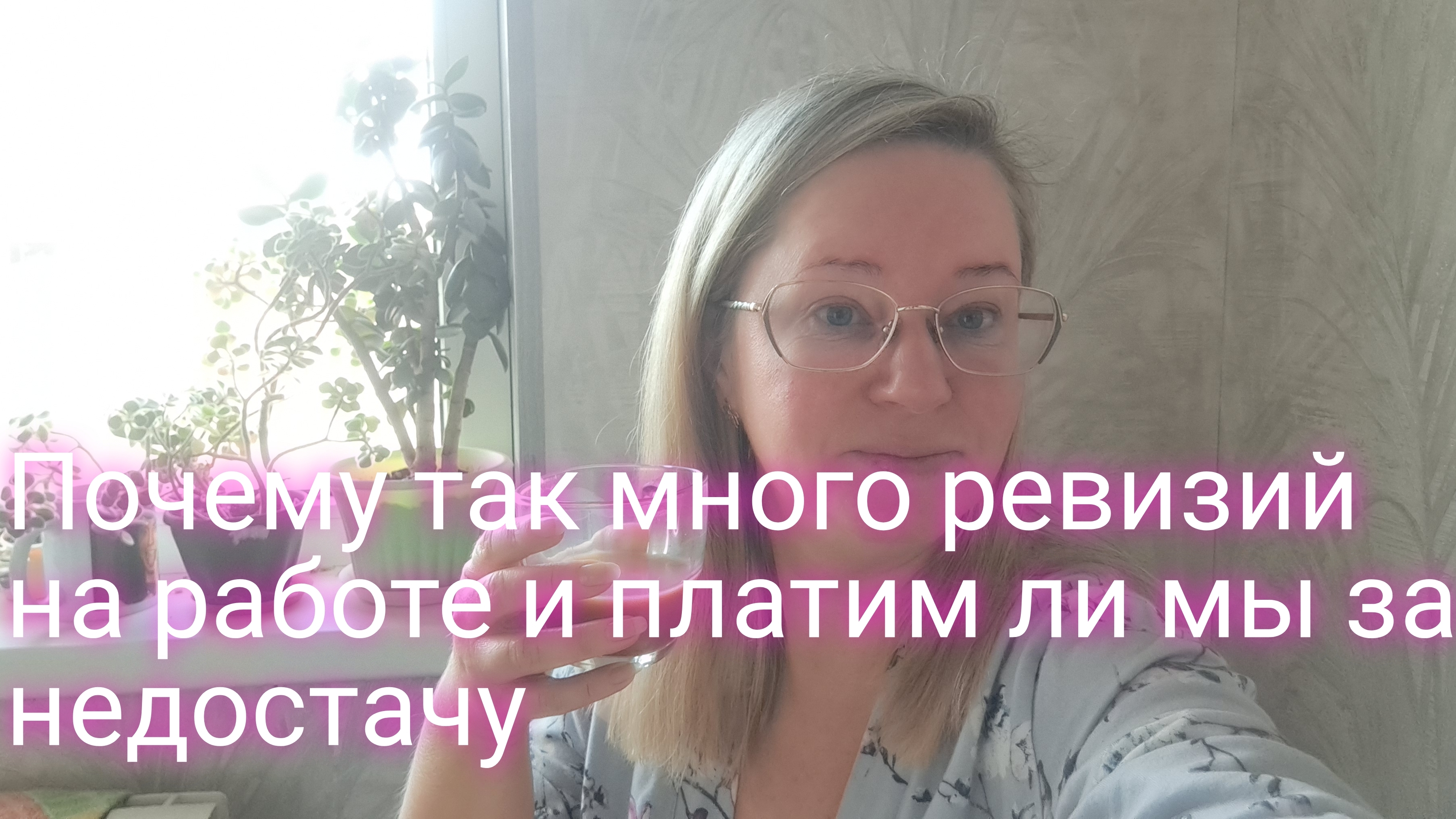 Почему так много ревизий на работе и платим ли мы штрафы смотреть онлайн