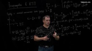 Наумов Д.В. - Ренормировка в КТП - 1. Введение в идею ренормировки