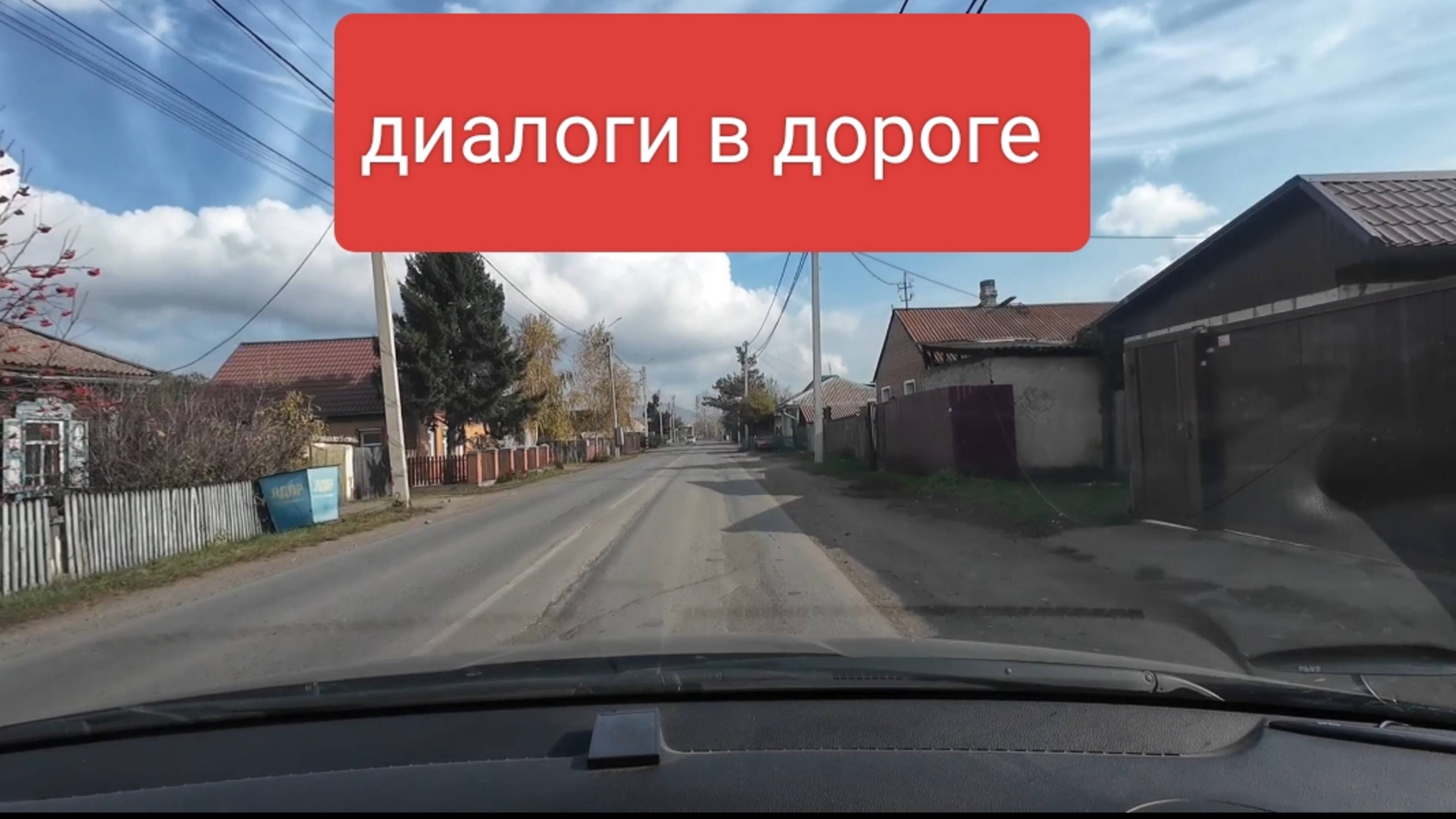 Диалоги в дороге/мошня из КопЭнгагена🥳 смотреть онлайн