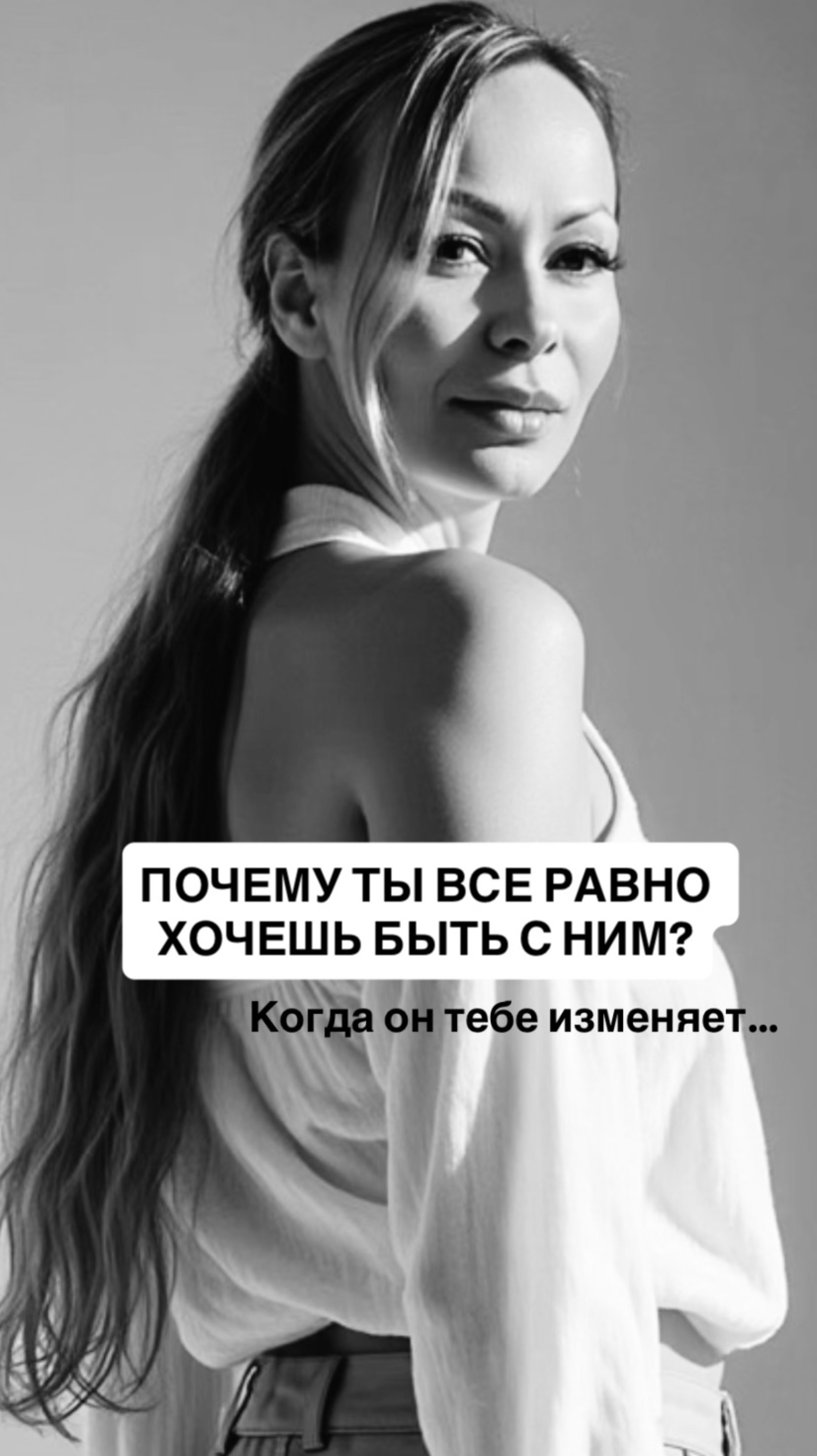 ЭТО  НЕ ЛЮБОВЬ!