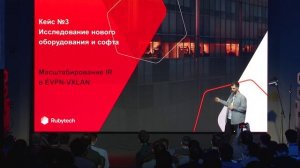 Опыт тестирования и исследований сетевого оборудования внутри нашей лаборатории. Сергей Бочарников