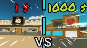 купил автосалон за 1 $ и за 1.000 $  в чикенган