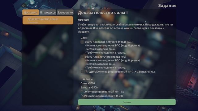 Escape From Duckov|Сложность экстрим|Прохождение 24