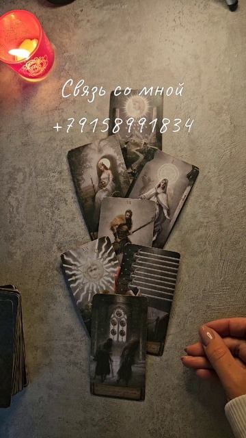 Подсказка от карт для Вас ✨️ смотреть онлайн