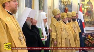 Чин великого освящения храма великомученика Георгия Победоносца в городе Ростов-на-Дону