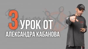 Урок №3 /// УДЛИНЕННЫЙ КРОП от Александра Кабанова
