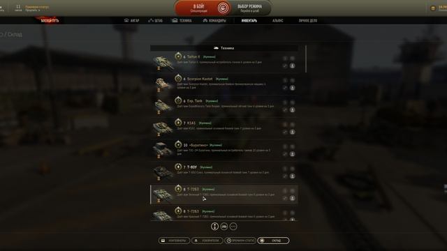 Armored Warfare Проект Армата, боевой путь: Лихие Всадники, меняем монеты боевого пути на золото
