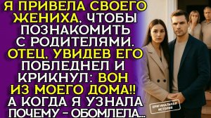 Истории из жизни|Я привела жениха к|Аудио рассказы|Аудиокниги слушать онлайн|Жизненные истории
