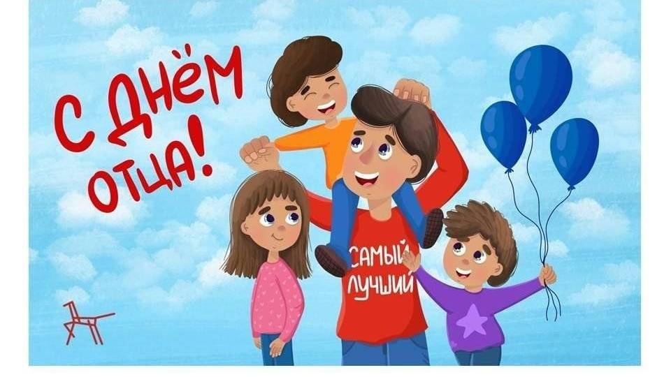 День Отца смотреть онлайн