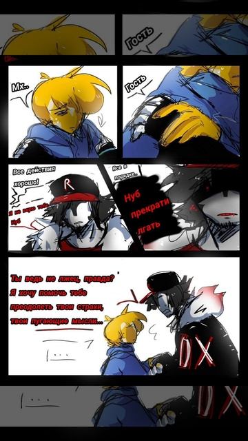 озвучка комикса по форсакену