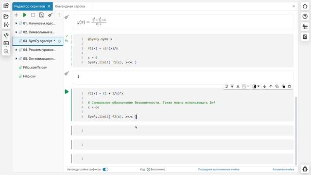 5.3. Использование SymPy в Julia. Школа Julia смотреть онлайн