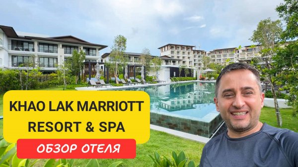 Khao Lak Marriott Resort & Spa - семейный рай у моря | Лучший отель Као Лака