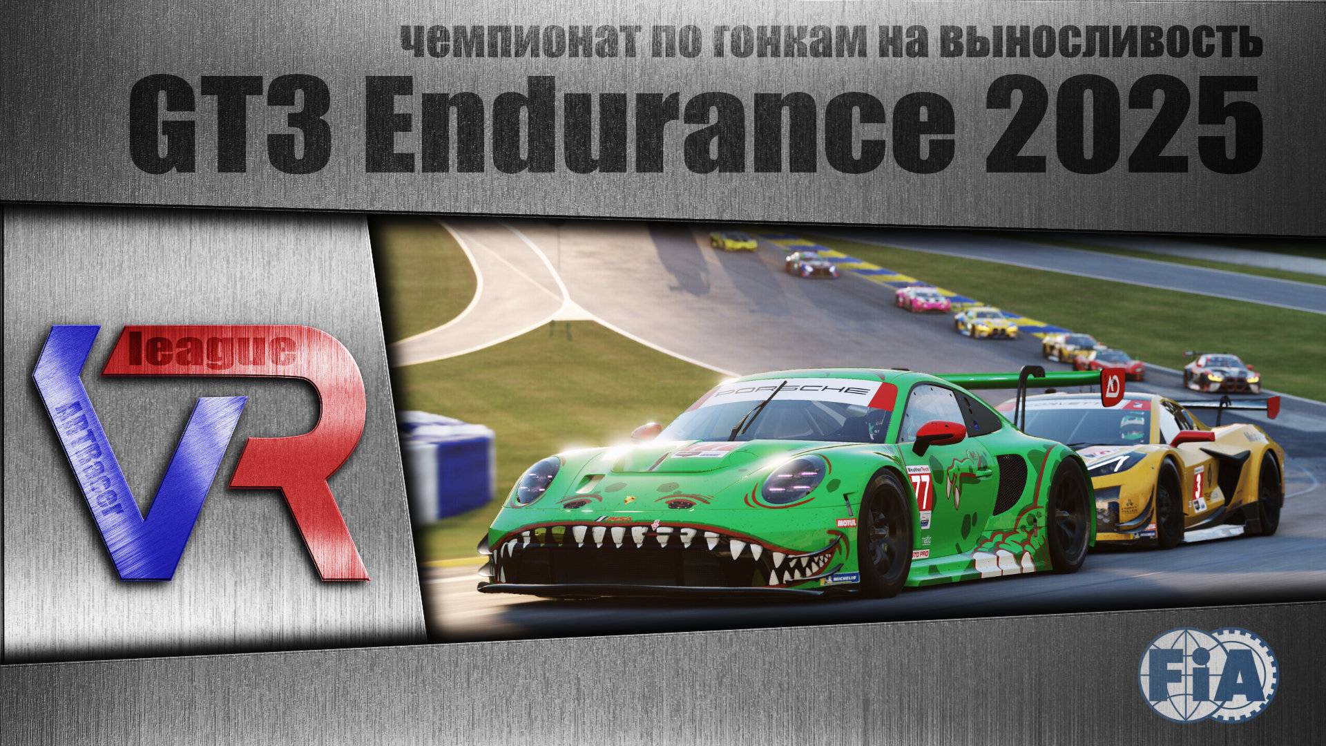 GT3 Endurance 2025 / Circuit De Spa-Francorchamps