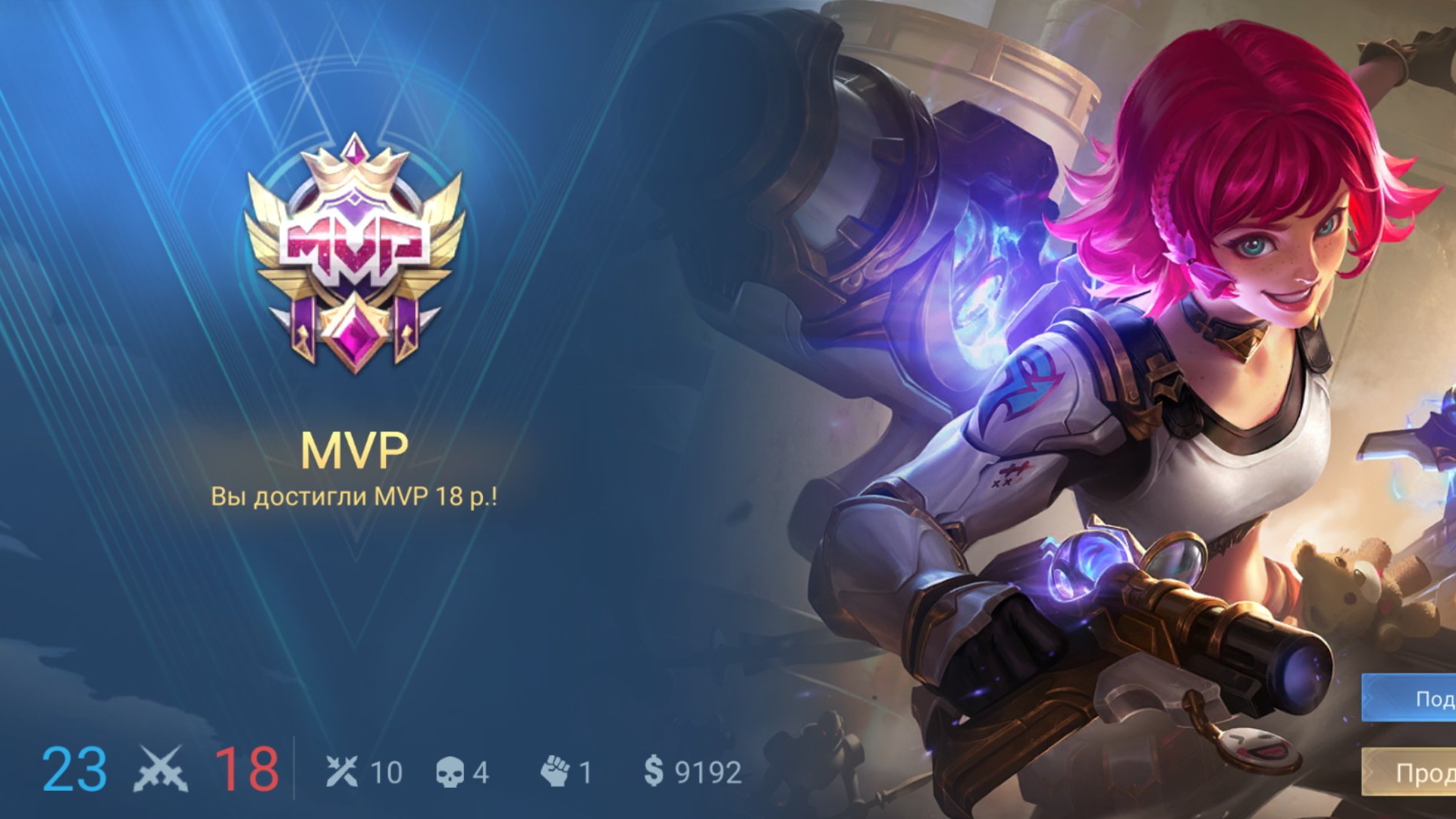 В отличном качестве видос Банг Банг Легенды