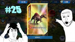 JURASSIC WORLD THE GAME #25 ПОДКРУТКА ОТ ИГРЫ!