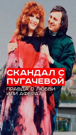 Загадка настоящего брака Пугачёвой: что скрывает скандальное заявление модели Зайцевой?