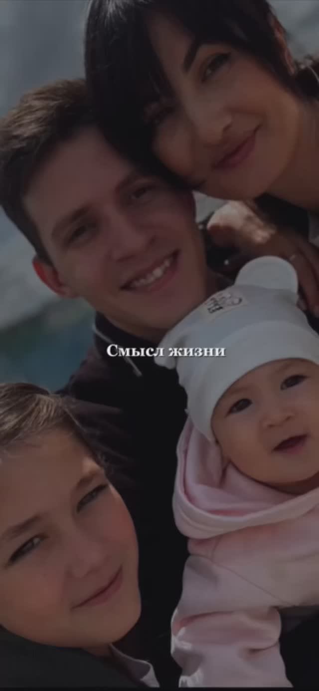 Смысл в жизни #моидети смотреть онлайн