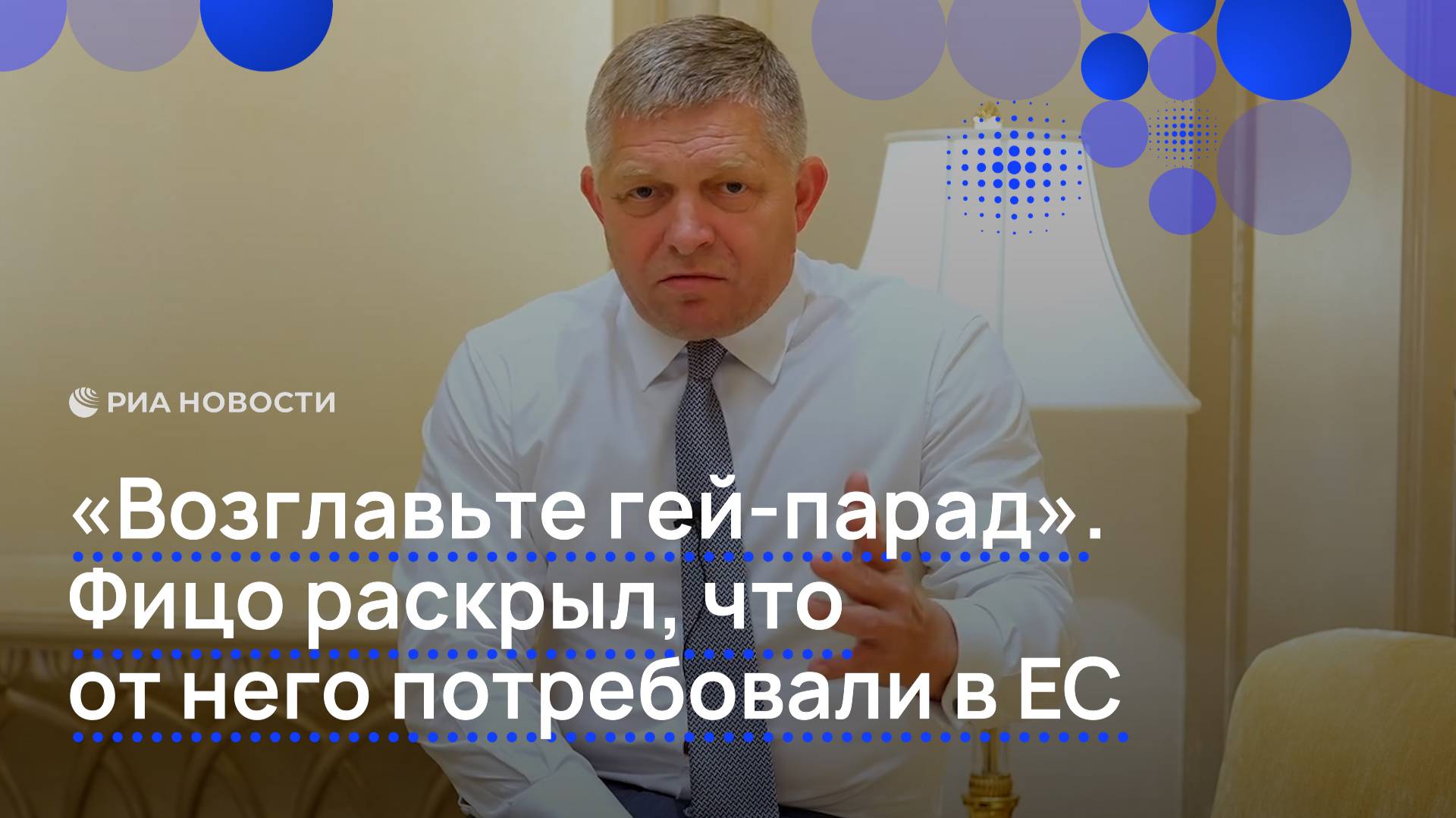 РИА Новости