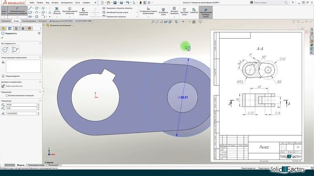SolidWorks Базовый курс. Урок 4. Основы моделирования деталей смотреть онлайн