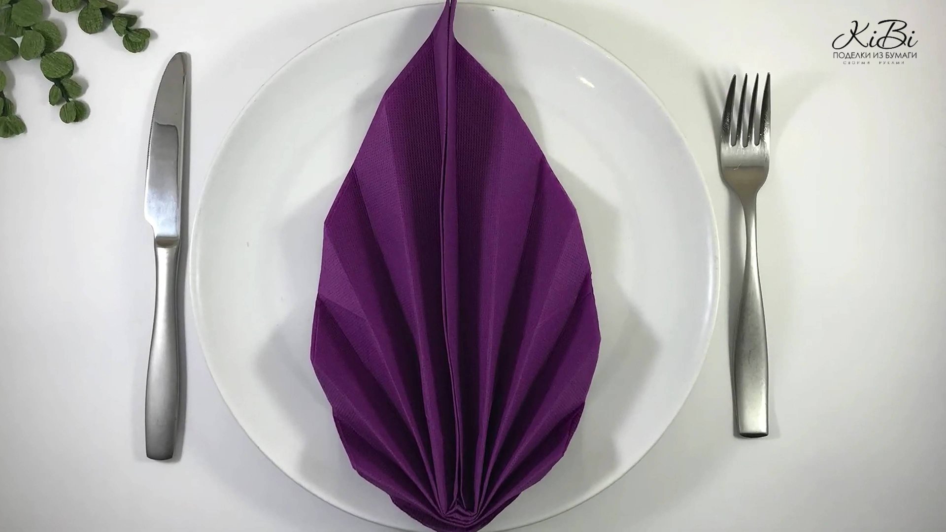 Лист. Сервировка Бумажных Салфеток На Стол. Как красиво сложить салфетку смотреть онлайн