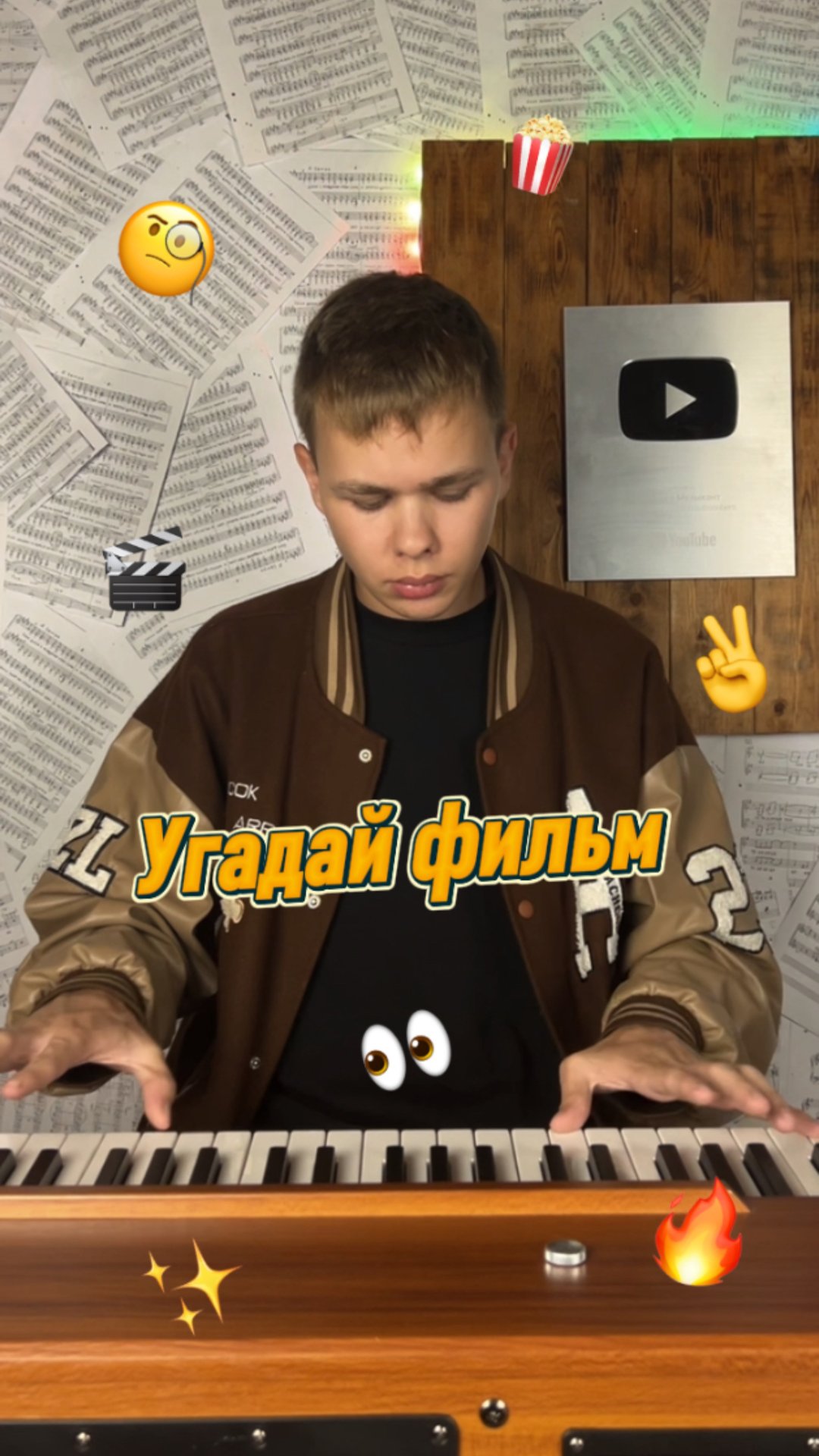 Угадай фильм по мелодии пианино🎬 смотреть онлайн